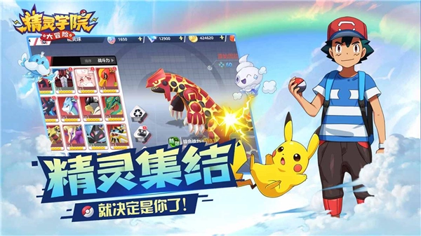 精灵学院大冒险截图1