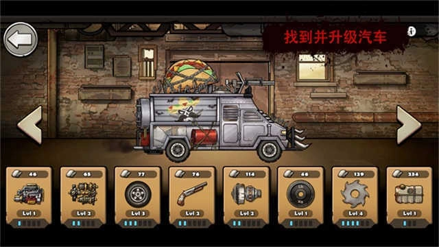 战车撞僵尸地牢正版截图1