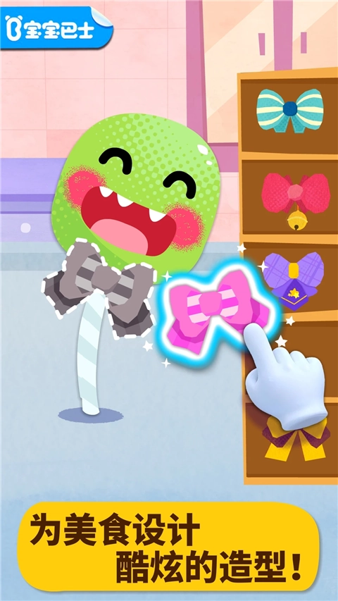 宝宝美食派对游戏截图1