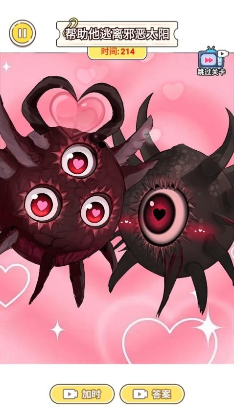 微恐太阳先生游戏截图1