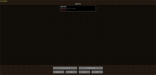 mc.js 1.8.8游戏截图1