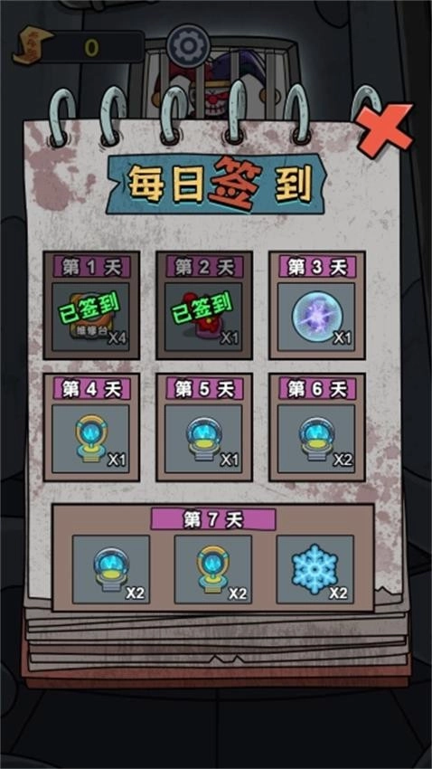 宿舍冒险家截图1