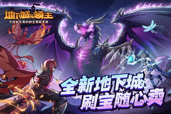 地下城与领主游戏截图1