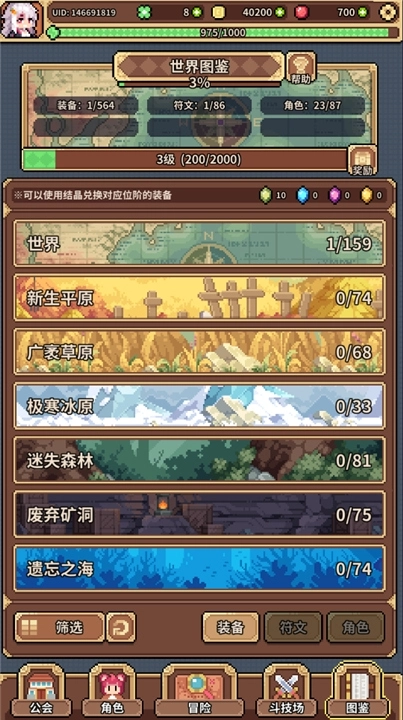 魔物娘公会游戏正版截图1