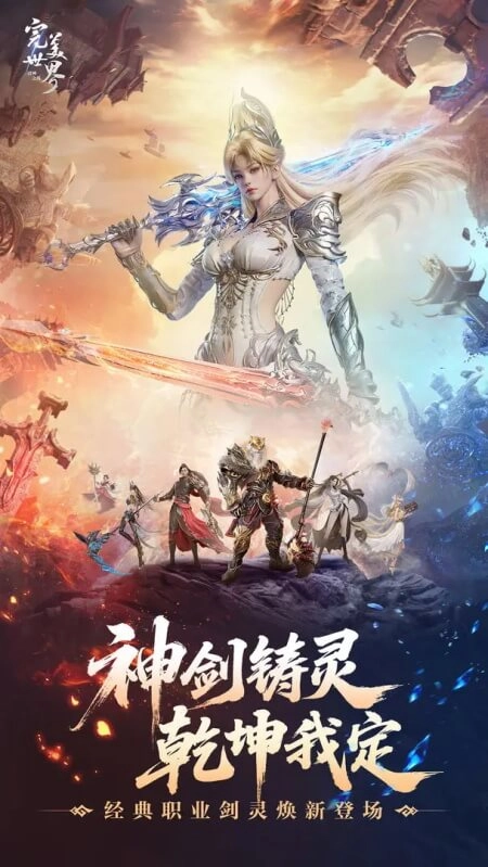 完美世界诸神之战正版截图1