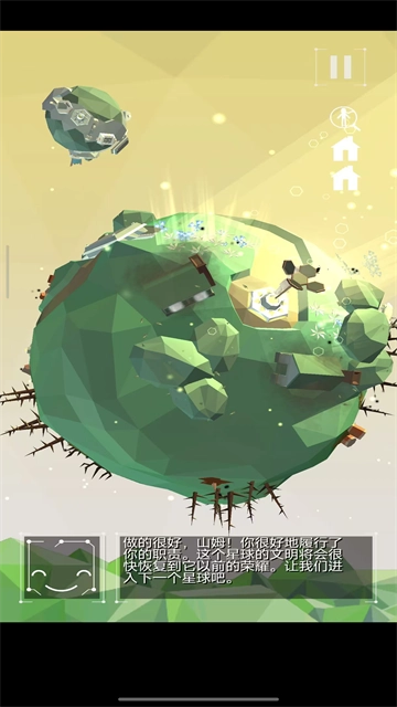 点亮之路安卓版截图1