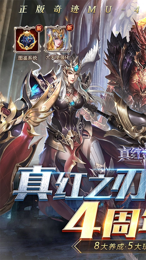 真红之刃国际服截图1