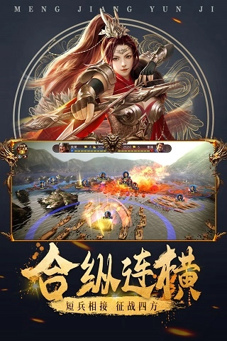 城池攻坚战内购版截图1