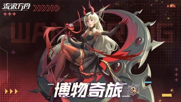 流浪方舟正版截图1