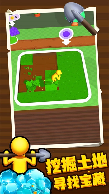 挖土小能手正版截图1