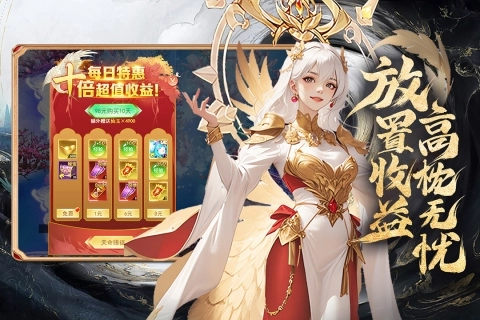凡人神将传正版截图1