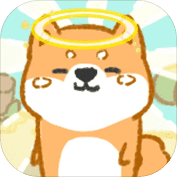 狗子重生模拟器230