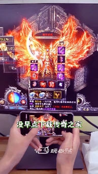 传奇之家安卓版截图1