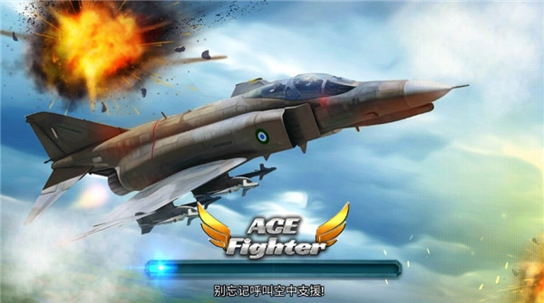 王牌战斗机空战汉化版截图1