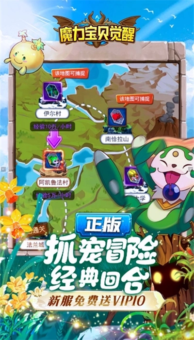 魔力宝贝觉醒合成版截图1