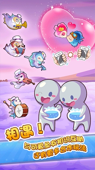 开心水族箱安卓版截图1