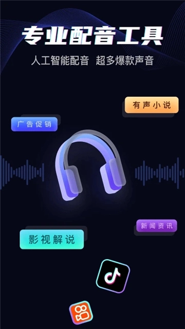斗帝配音手机版截图1