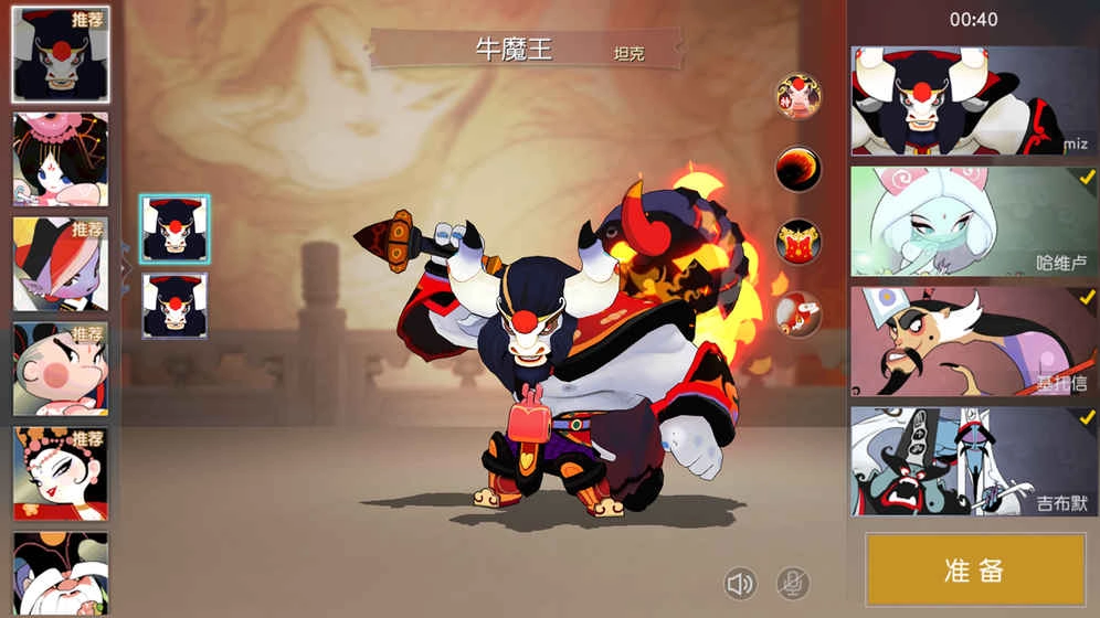 闹闹天宫腾讯版截图1