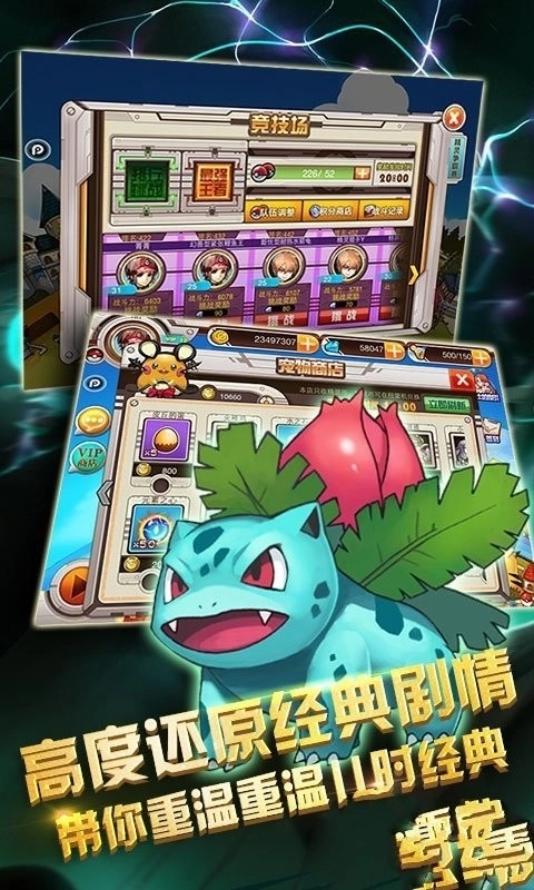 口袋王国统领世界截图1