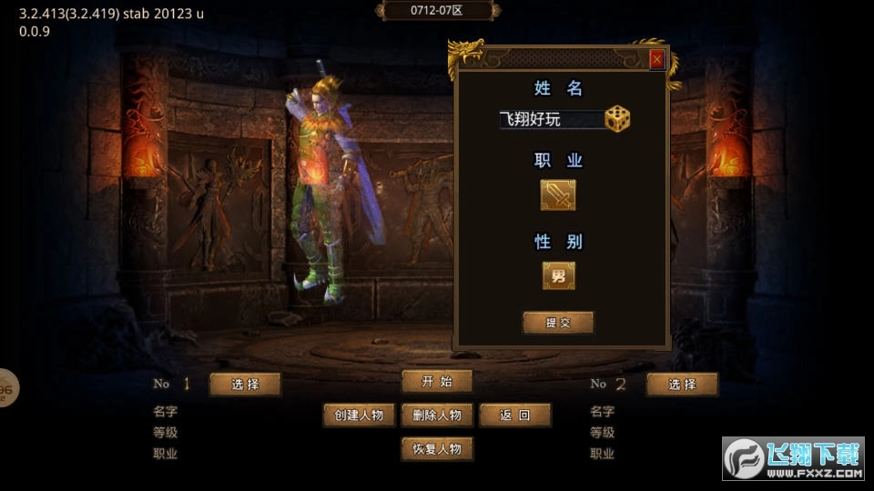 诛邪疯狂神器截图1