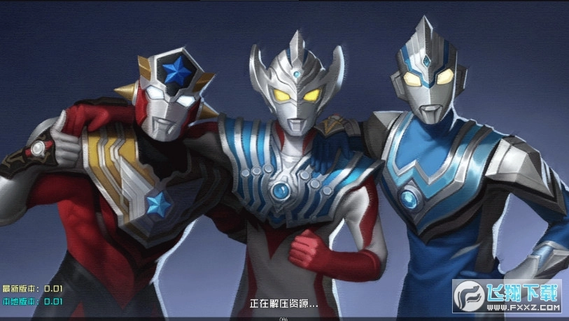 奥特战士版截图1