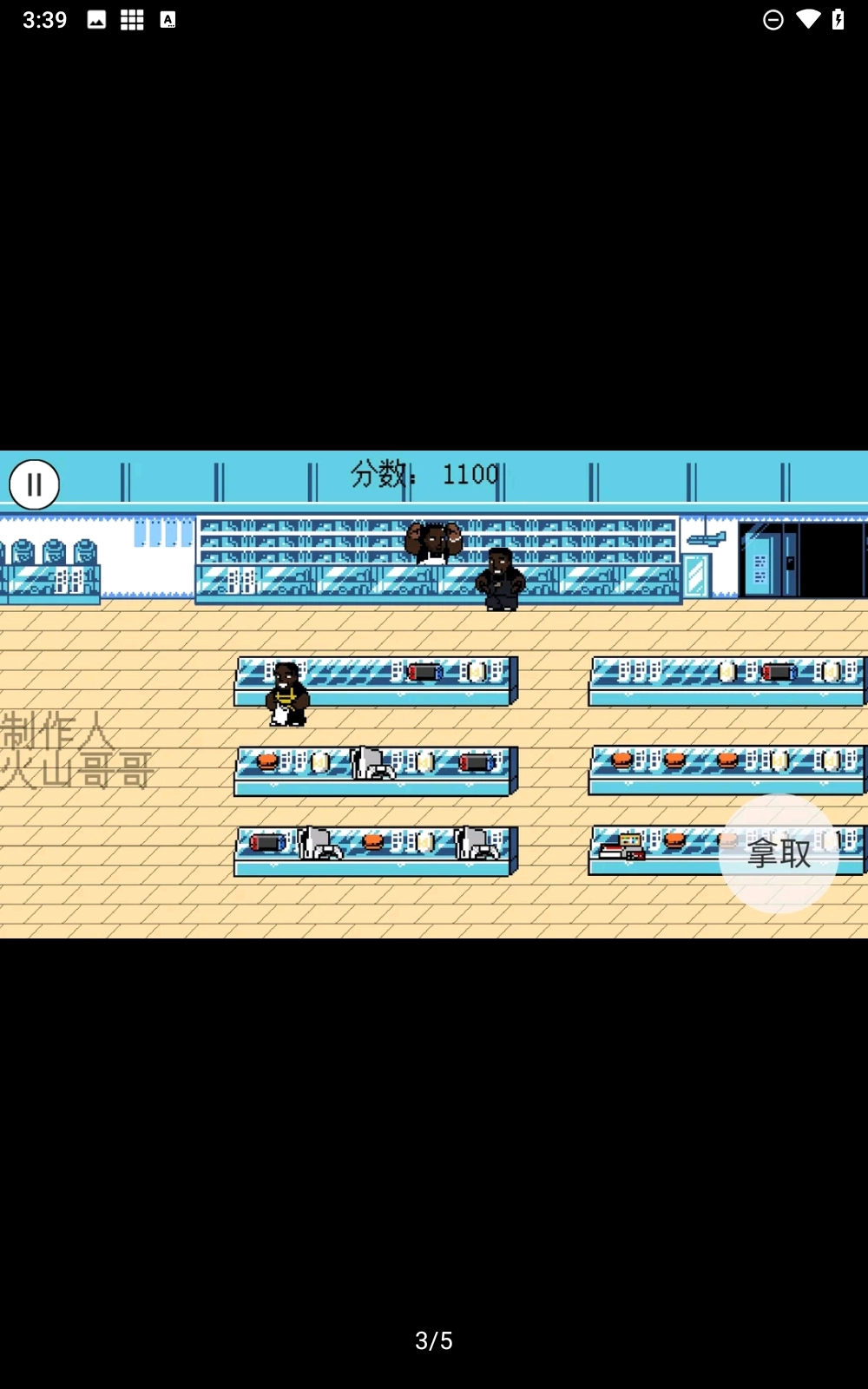 超级零元购兄弟游戏截图1