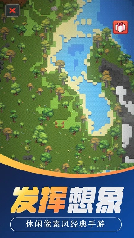 上帝模拟游戏截图1