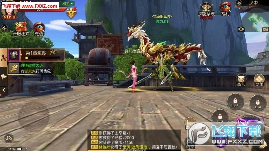 乱世枭雄录截图1
