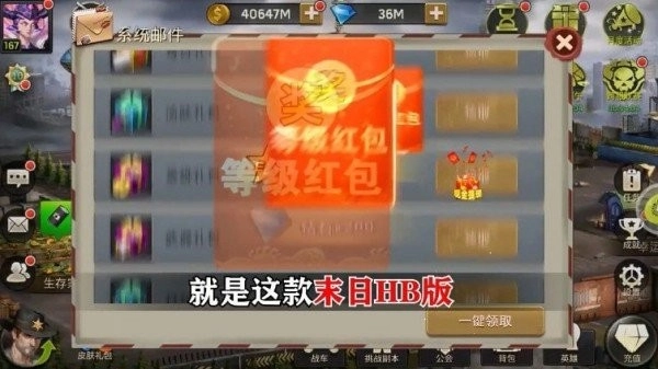 幸存者们截图1