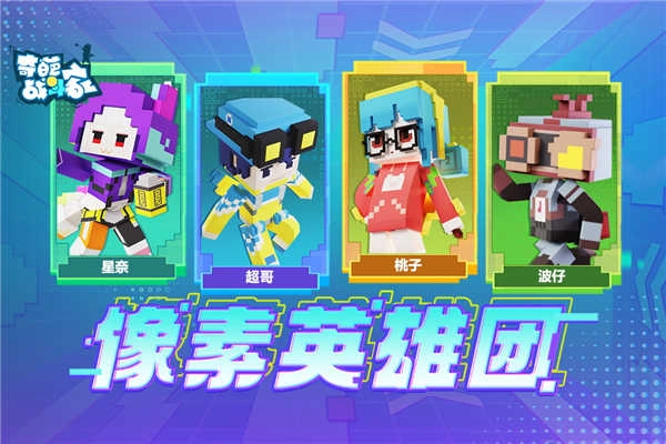 奇葩战斗家tap版截图1