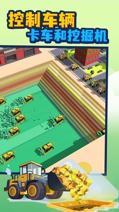 挖坑的100种方式截图1