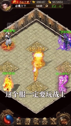 怒火至尊安卓版截图1