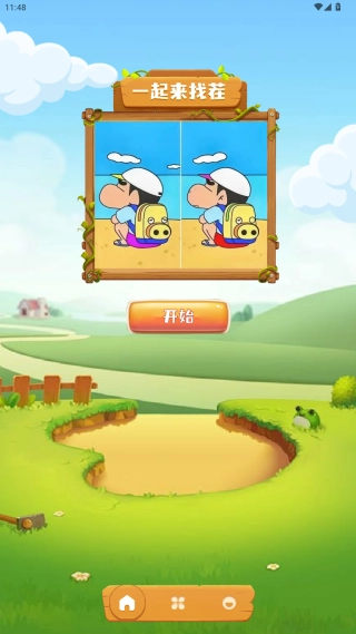 一起看图来找茬截图1