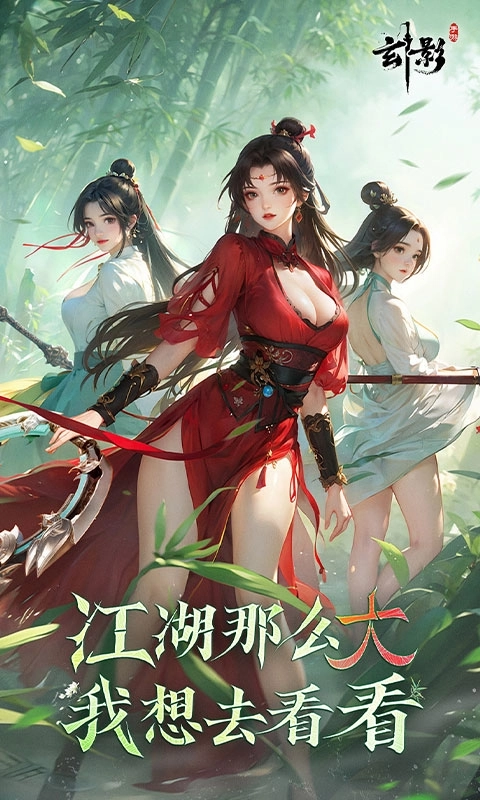 玄影福利版截图1