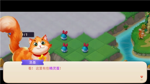 合并梦幻岛截图1
