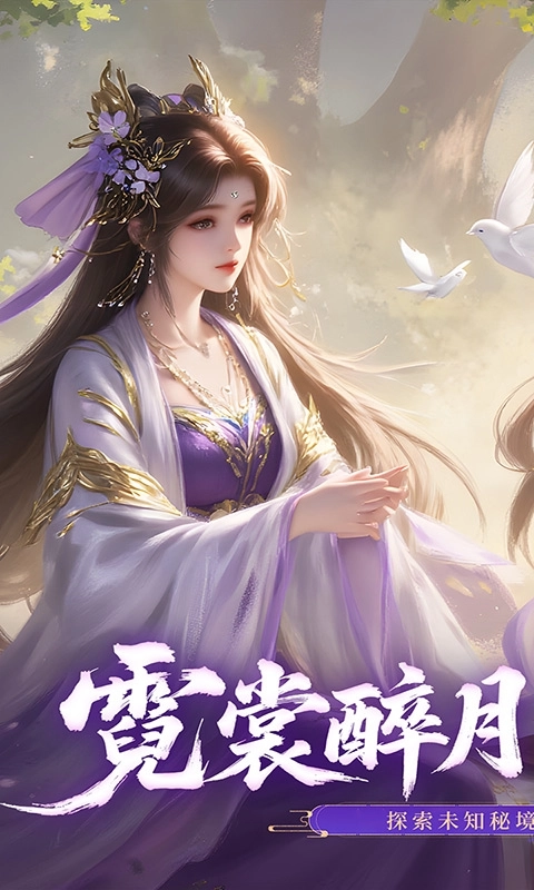 醉美人折扣版截图1