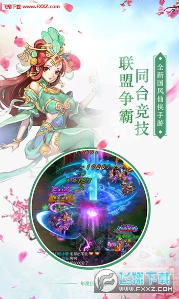 逆水寒情满V版截图1