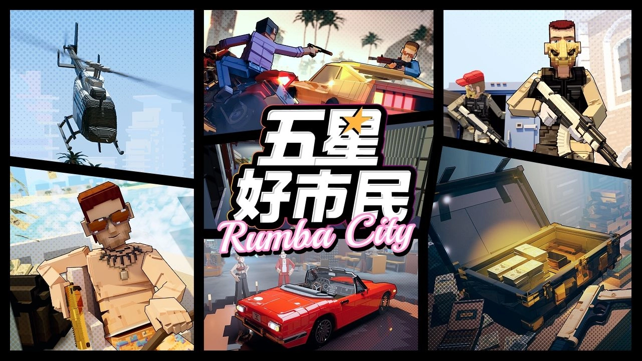 五星好市民中文版截图1