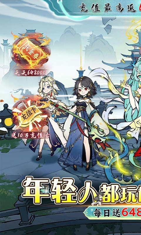 神仙学院折扣版截图1