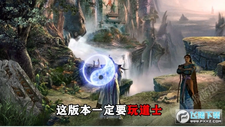 战神蚩尤HD安卓版截图1