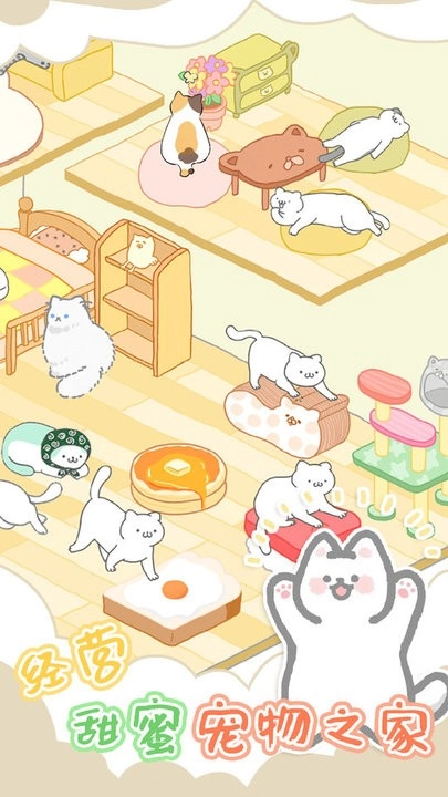萌趣甜宠截图1