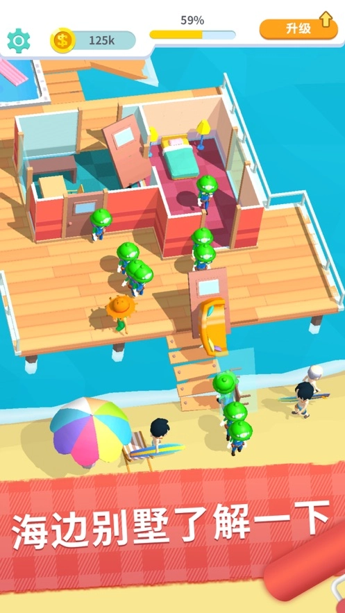 我房子超大游戏  安卓版截图1