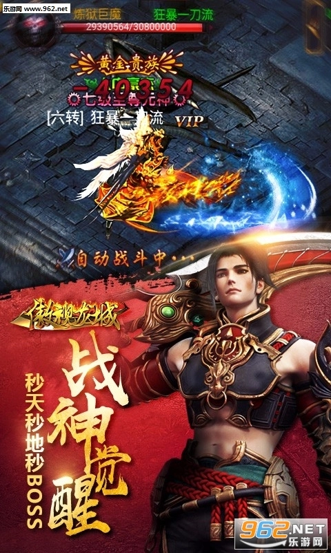 傲视龙城颠覆版截图1