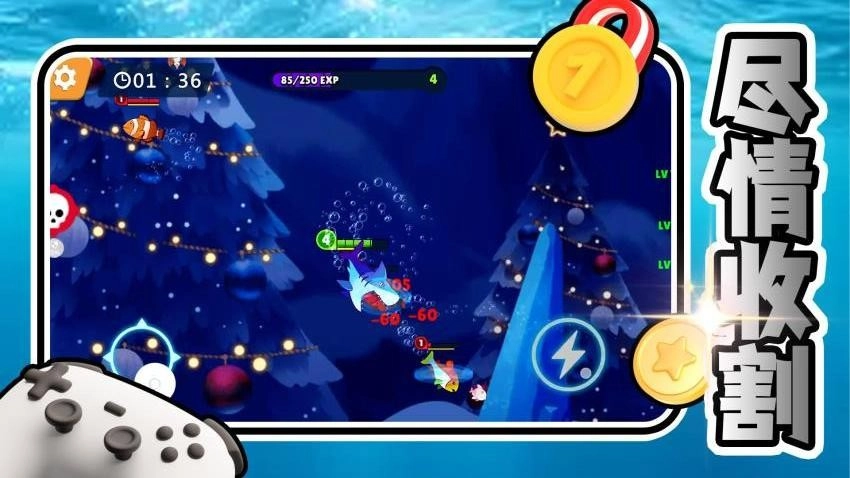 海底大世界游戏截图1