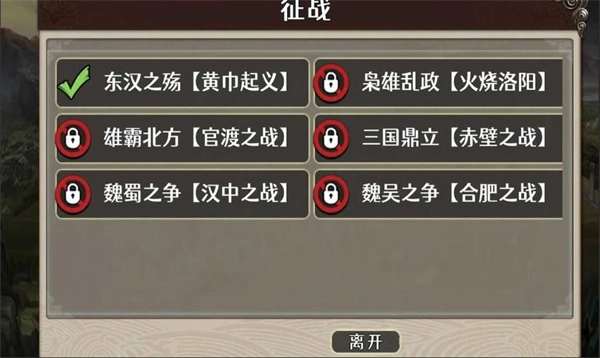 三国攻防截图1