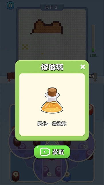 打毛线拼图截图1