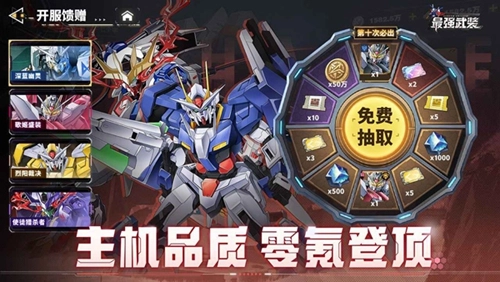 最强武装折版截图1