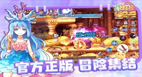 彩虹橙游戏截图1