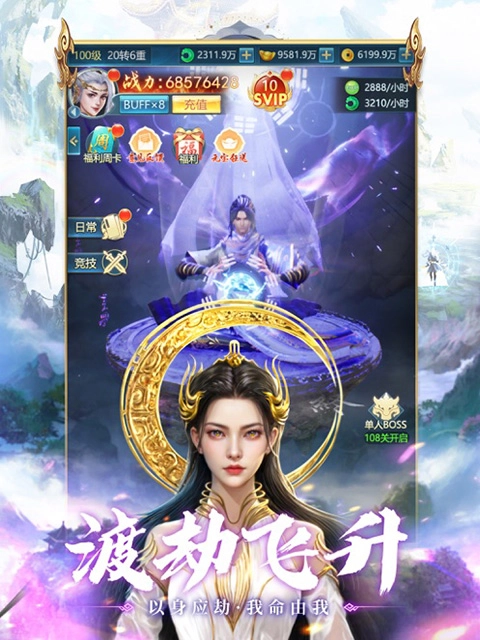 青云诀之伏魔入口截图1