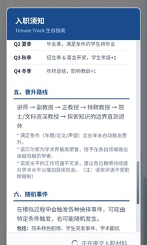 青椒模拟器安卓版截图1